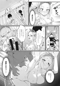 [Omecho] Umi no Ie de Harem Beit! Gal & Shojo to Beach de Ecchi Ch. 1-2