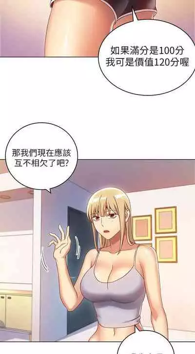 【周二连载】继母的朋友们(作者:Red-A&頸枕) 第1~71话