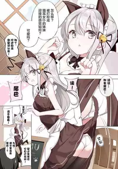 [Hamaken.] Imouto ga 1-nichi 1-kai shika Me o Awasete kurenai | 妹妹一天只和我对上一次眼 [无糖·漫画组]