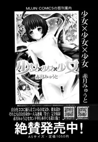 COMIC Mugen Tensei 2014-09