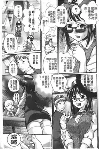 [Core-suke] Yurufuwa Bitch | Q彈柔嫩Bitch [Chinese]