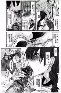 [Aoi Hitori] Zuma Chichi - Breast or Wife [Chinese]