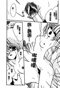 [Anthology] Pure Petit Vol. 25 [Chinese]