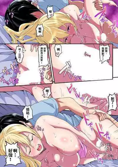 Gal Mama to Pakopako SEX ~ Hitozuma no Chouzetsu Tech ni Majiiki Zecchou! | 與辣妹媽媽淫猥啪啪SEX~人妻的性愛技巧讓人爽翻天! Ch. 1-23