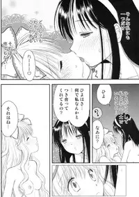 (C83) [Souka Sentou (Various)] Neba Yuri