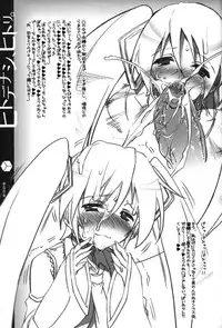 [Harthnir (Misakura Nankotsu)] Hitodenashi, Hitori (VOCALOID)