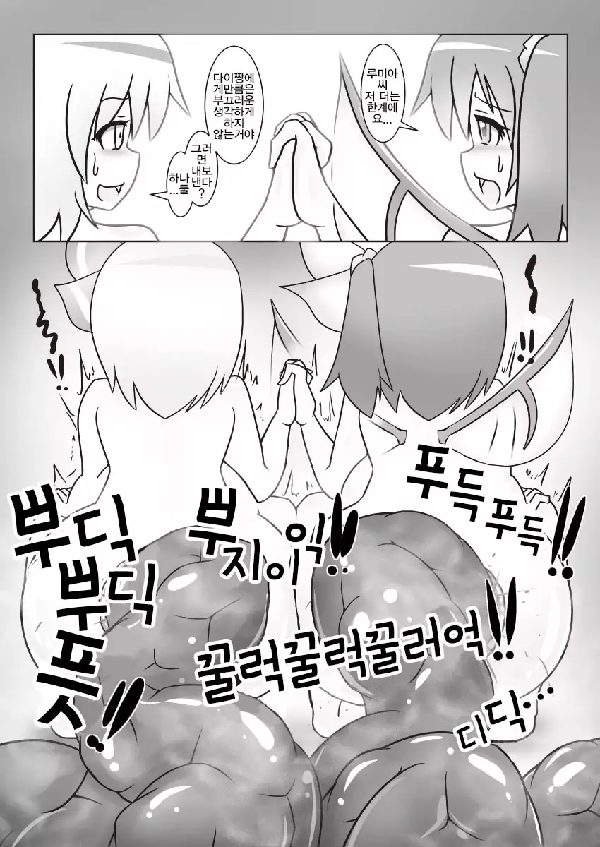 Dai-chan no Dai ga Tomaranaku Naru Hon 2