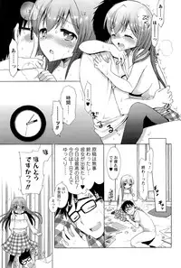 [Mozuya Murasaki] Icha Love!