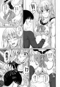 [Mutsuki] Chakuderet