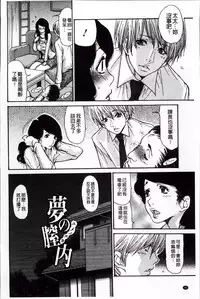 [Aoi Hitori] Zuma Chichi - Breast or Wife [Chinese]