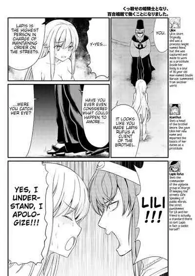 Kukkorose no Himekishi to nari, Yuri Shoukan de Hataraku koto ni Narimashita. 7 | Becoming Princess Knight and Working at Yuri Brothel 7