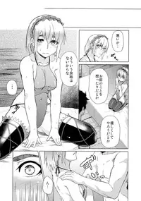 (C86) [Mou Sukoshi Hidari e (Uono Shinome)] Chaika Route Aka (Hitsugi no Chaika)