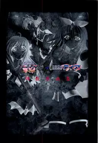 [Artbook][Triangle] Mahou Senshi Sweet Knight & Mahou Senshi Princess Tear