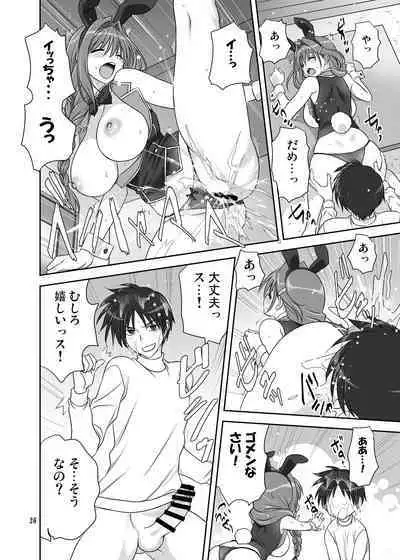 Akiko-san to Issho 30