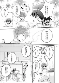 [Rabbit Beat (Uni)] Boku o tsuyoku suru kusuri (Angel Beats!) [Digital]