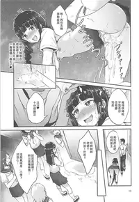 (C92) [chested (Tokupyon)] Nishizumi-Ryuu Iemoto no Sodatekata (Girls und Panzer) [Chinese] [雪子漢化]