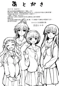 [Tsukiyoshi Hiroki] Shoujo-tachi no Sadism | 少女們的茶道ism [Chinese]