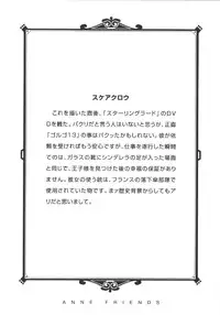 [Machida Hiraku] Anne Friends