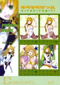 (COMIC1☆6) [LilyLilyRose (Mibu Natsuki)] kirakiragirl (THE iDOLM@STER) [English] [Starttostar]