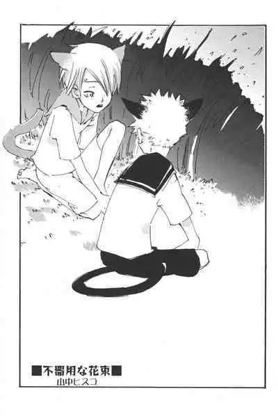 Rendezvous on the boat 4