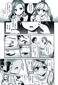 [Piririnegi] S Joshikai | Sadistic Girl's Club (Girls forM Vol. 08) [Chinese] [妄想野心家漢化]