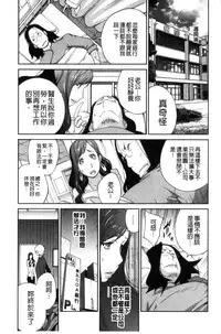 [Kotoyoshi Yumisuke] Fujin Nyuugi [Chinese]