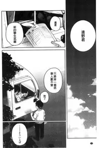 [Nakamura Kuzuyu] Kanojo no Setsuna [Chinese]