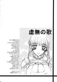 (C71) [Kyomu no Uta (Satou Toshio)] Kisamatachi ga Sekinin wa Totte Kureru no ka!? (Super Robot Wars)