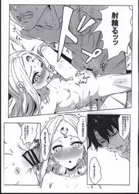 (C93) [Cleari Tei (Clearite)] Waruiko Abby (Fate/Grand Order)