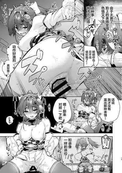 Marine Senchou no Yopparai Archive