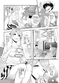 COMIC Kairakuten 2017-11 [Digital]