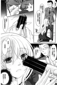 [Sakura Mafumi] Binkan Sailor Shoukougun - Binkan Sailor Syndrome [Chinese]