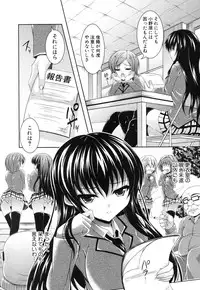 COMIC Shingeki 2012-07 [Digital]