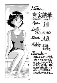 [Momonga Club (Hayashibara Hikari)] Situation 4 [Digital]