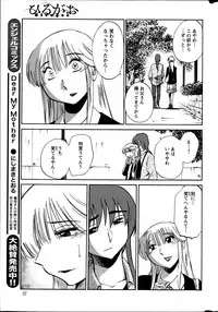 [TsuyaTsuya] Hirugao Ch. 1-2, 4, 14-40