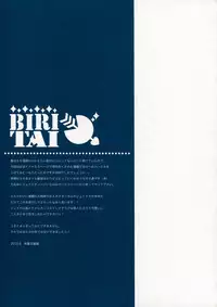 (C78) [Shinsen Gokuraku (Shuragyoku Mami)] BIRITAI (Tales of the Abyss)