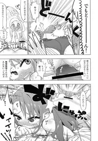 [NOA (Potekoro)] Ano Hi Mita Ushijima-kun no Koto wo Kanojo Wa Mada Shiranai (Ano Hi Mita Hana no Namae wo Bokutachi wa Mada Shiranai.)