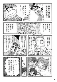 [Utahime (Izumi Masashi)] EXPROMOTION CASE:01 (THE IDOLM@STER) [Digital]