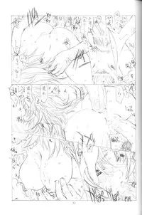 (C71) [UROBOROS (Utatane Hiroyuki)] The Snake Woman Show (Queen's Blade, Kodomo no Jikan)