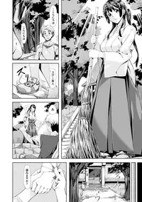 [Nagayori] Koiiro Memai - I've got a crush on you. [Digital]