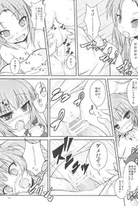 (C79) [Windtone (Safi)] Sister and Sister (Boku wa Tomodachi ga Sukunai)