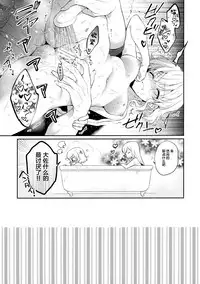 (COMIC1☆13) [Shinsen Gokuraku (Mami)] Suki na Koto o Sukinadake (Tales of the Abyss) [Chinese] [靴下+绅士仓库汉化组]