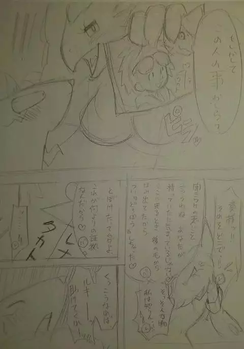 Unnamed Comic By Kewon