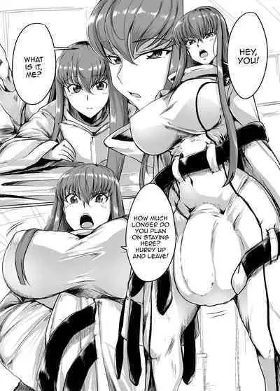 Zoushoku suru C | Multiplying C