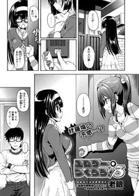 Comic Prism Vol.5 2012 SPRING