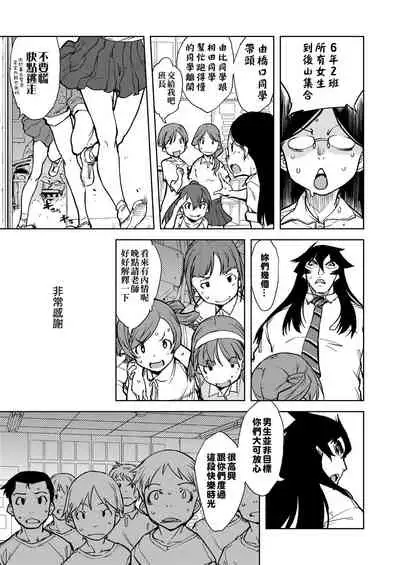 [Suzuki Kyoutarou] Jinrou Kyoushitsu [Chinese] [Digital]