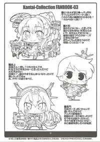 (C86) [Kousoku Kaiten (Yagumo Kengou)] Jintsuu-san no Natsuyasumi in Chinjufu (Kantai Collection -KanColle-)