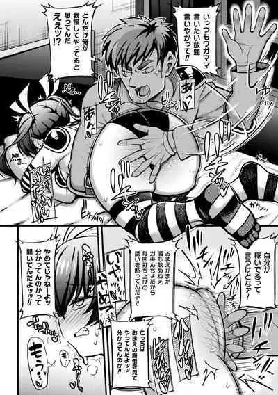 Kukkoro Heroines Vol. 5