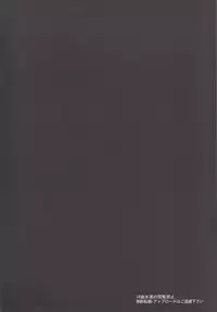 [Taishou Romanesque (Toono Suika)] Yakumo Yukari to Fuuzoku de Shitai! Lunatic (Touhou Project) [Digital]