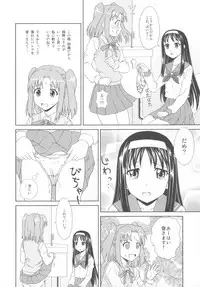 (C81) [PNO Group (Hase Yuu, Hikawa Yuuki, Yamamoto Ryuusuke)] Carni☆Phan tic factory (Carnival Phantasm)